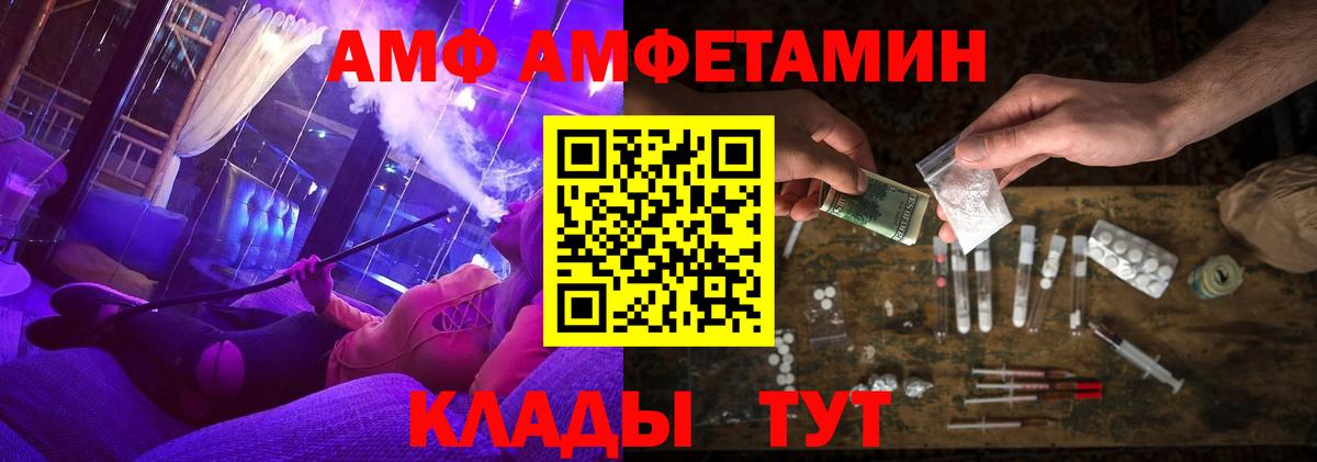 Амфетамин 98% Советск