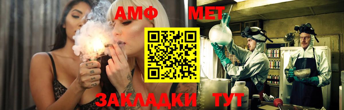 Amphetamine  Вход с VPN  АМФ  Советск  Amphetamine VHQ 