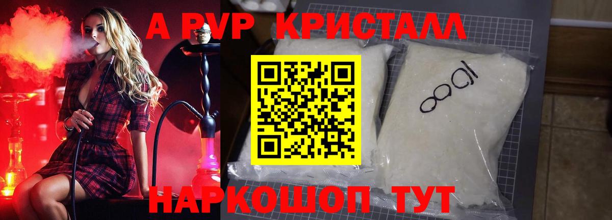 Alpha PVP VHQ Советск