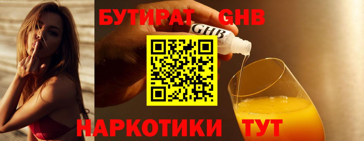 БУТИРАТ оксана  Вход с VPN  Советск 