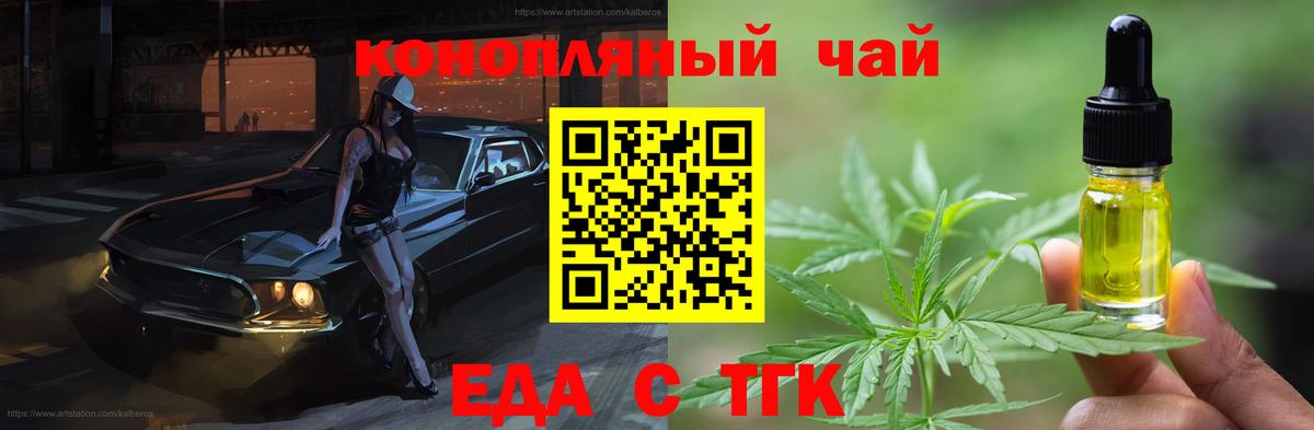 Советск  Cannafood марихуана  Вход с VPN 