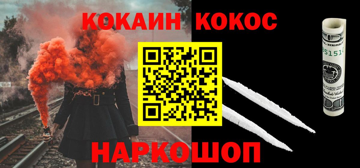 Кокаин VHQ Советск