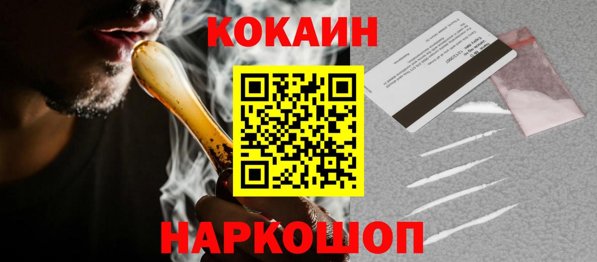 Советск  COCAIN Перу  КОКАИН  КОКАИН 98%  Вход с VPN 