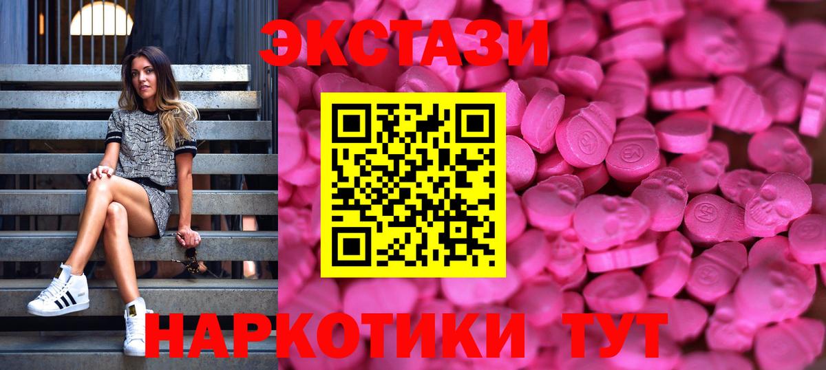 ЭКСТАЗИ  Вход с VPN  Советск  ЭКСТАЗИ бентли 