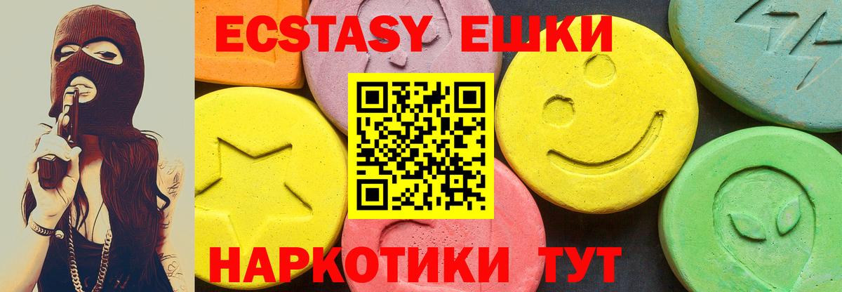 Ecstasy 99% Советск