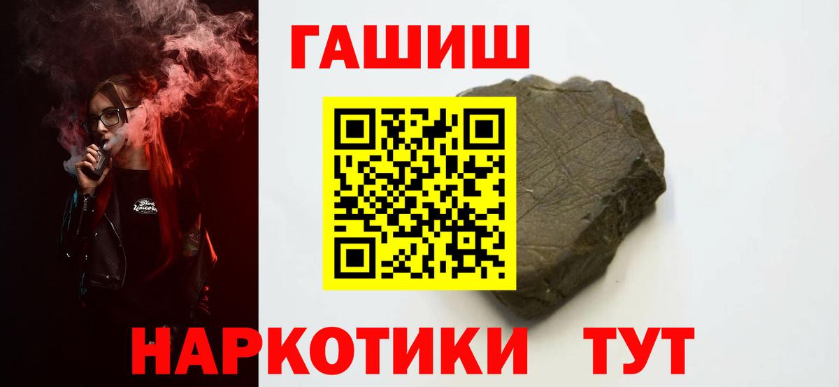 Гашиш Cannabis Советск