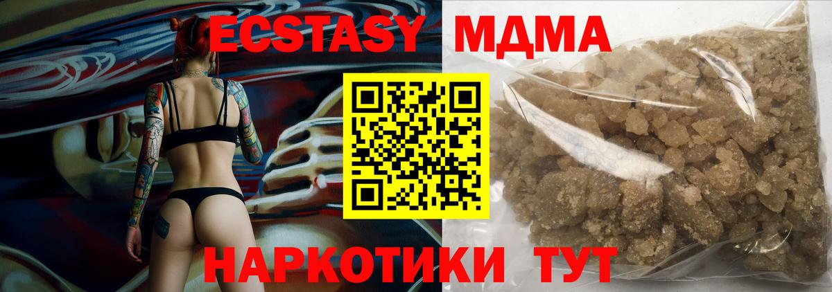 MDMA VHQ  MDMA кристаллы  Вход с VPN  МДМА  Советск 