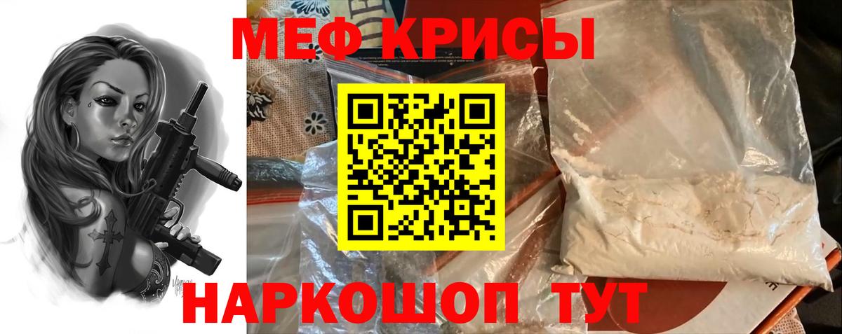 МЕФ мука Советск