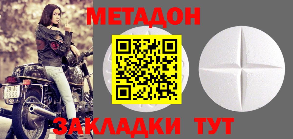 Советск  ОМГ ОМГ онион  Метадон methadone  Вход с VPN  Метадон VHQ 