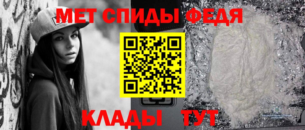 Метамфетамин  Метамфетамин Methamphetamine  Вход с VPN  Советск 