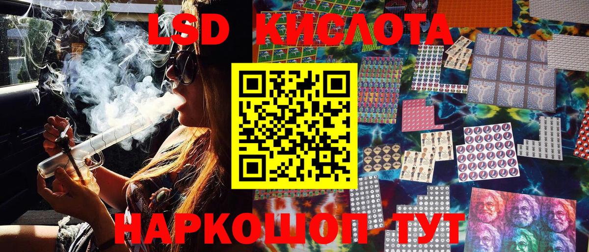 Наркотические марки 1,5мг Советск
