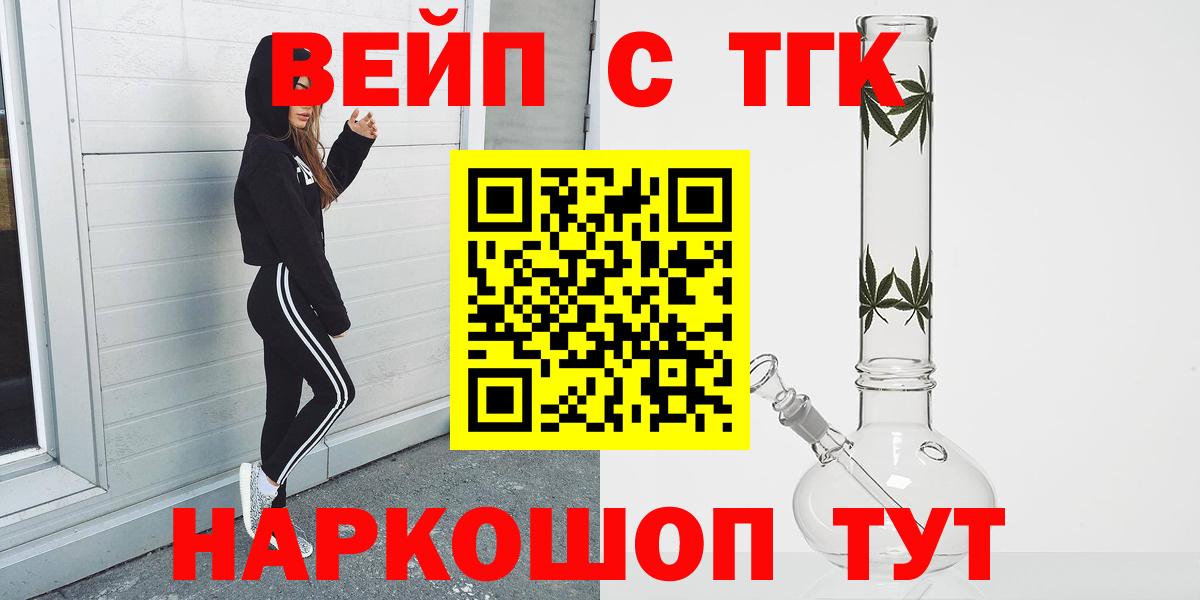 ТГК THC oil Советск
