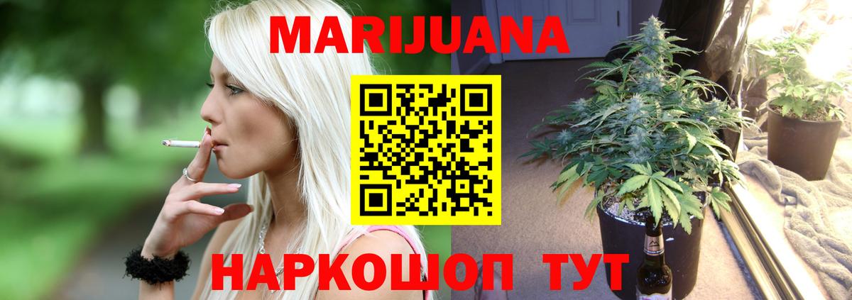 Советск  Конопля ГИДРОПОН  Вход с VPN  МАРИХУАНА ГИДРОПОН  Каннабис AK-47 